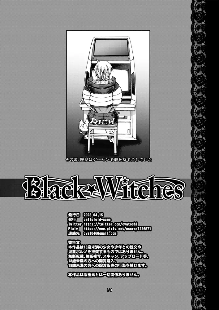 [Chiba Toshirou] Black Witches 7 Fhentai - Page 29