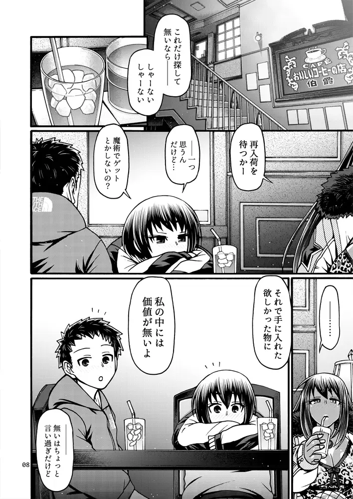 [Chiba Toshirou] Black Witches 7 Fhentai - Page 7