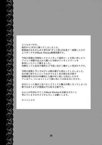 [Chiba Toshirou] Black Witches 7 Fhentai - Page 28