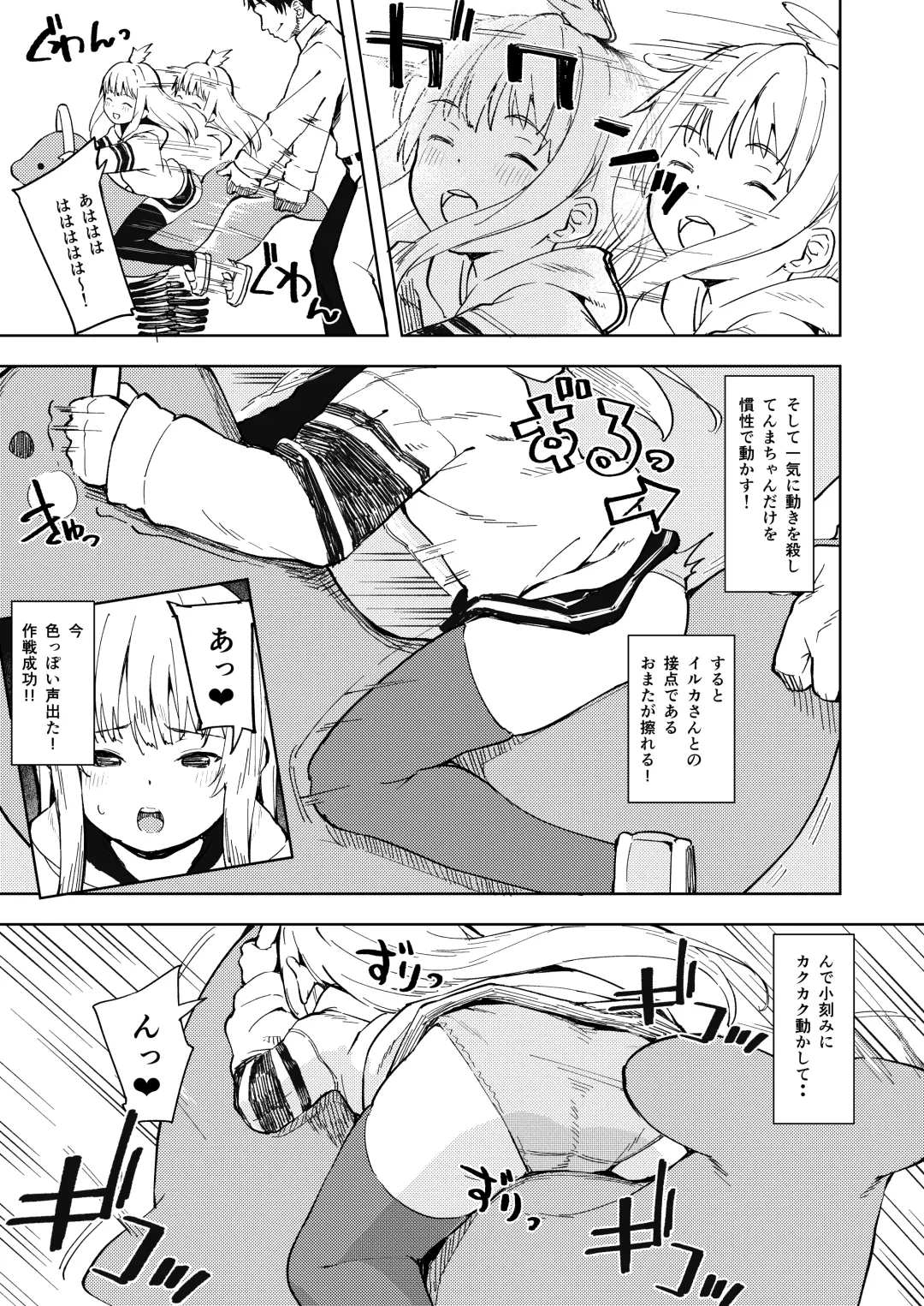 [Arumamai Ayuka Plus] Chouhatsu Matenshi!! Tenma-chan Fhentai - Page 6