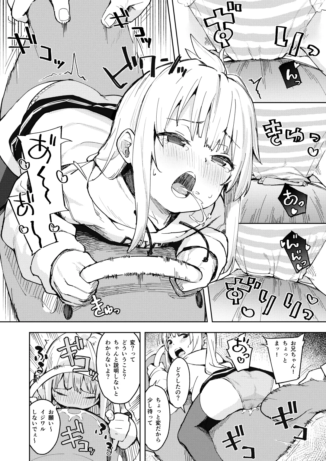 [Arumamai Ayuka Plus] Chouhatsu Matenshi!! Tenma-chan Fhentai - Page 7