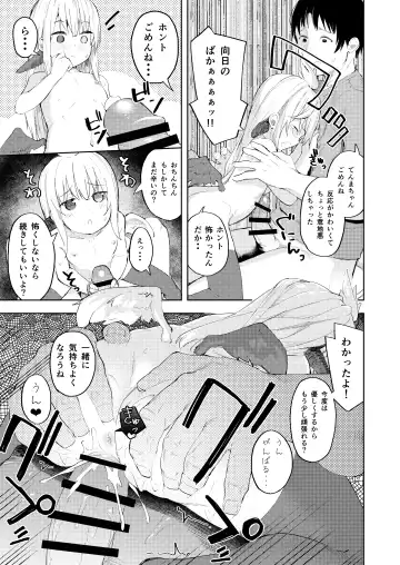 [Arumamai Ayuka Plus] Chouhatsu Matenshi!! Tenma-chan Fhentai - Page 22