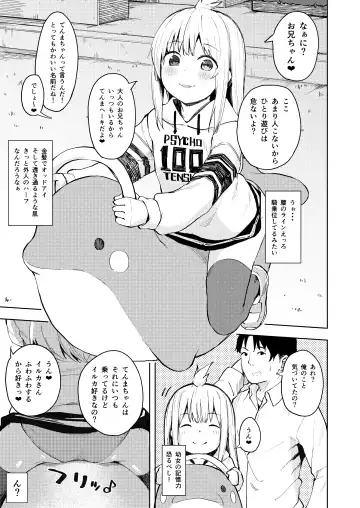 [Arumamai Ayuka Plus] Chouhatsu Matenshi!! Tenma-chan Fhentai - Page 4