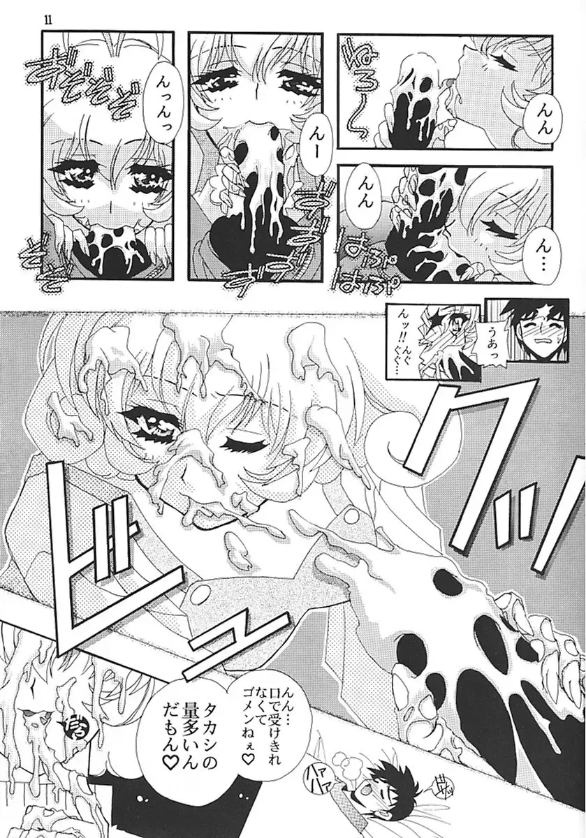 [Higashitotsuka Raisuta] CORRECTOR!! Fhentai - Page 10