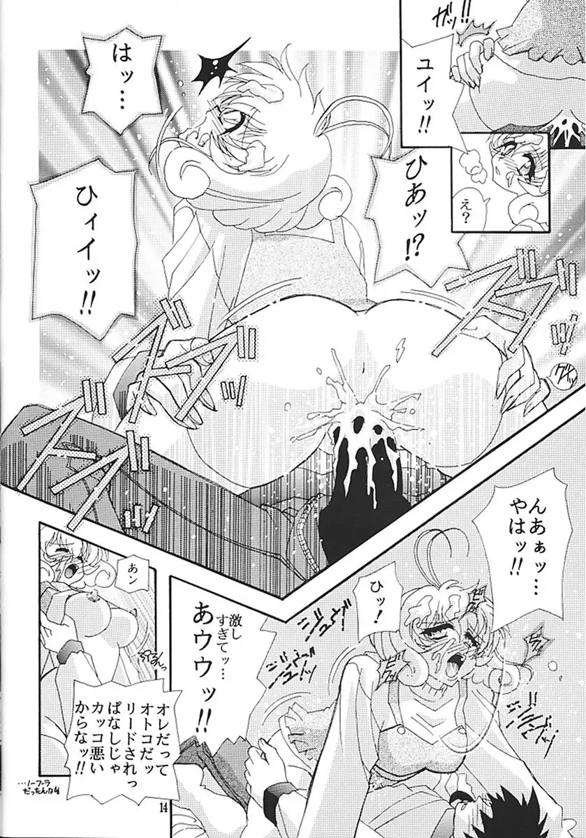 [Higashitotsuka Raisuta] CORRECTOR!! Fhentai - Page 13