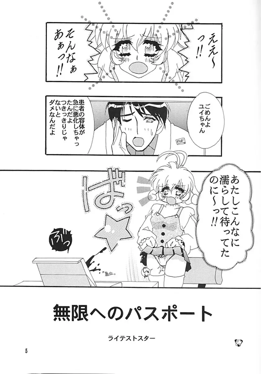 [Higashitotsuka Raisuta] CORRECTOR!! Fhentai - Page 4