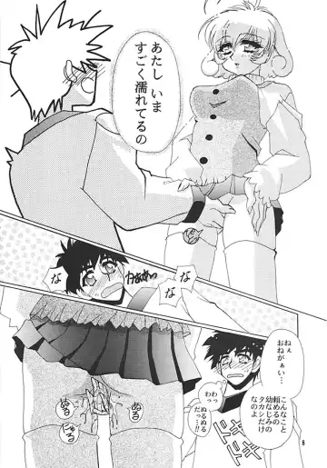 [Higashitotsuka Raisuta] CORRECTOR!! Fhentai - Page 7