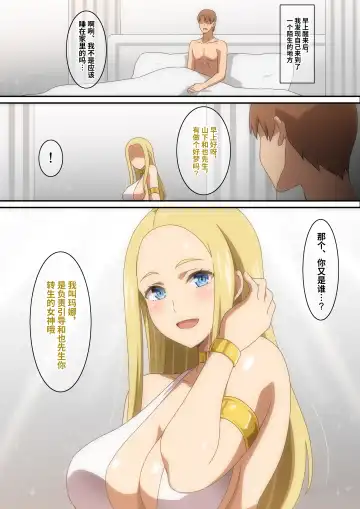 [Hara] Megami-sama Saigo no Onegai‼ Fhentai - Page 3