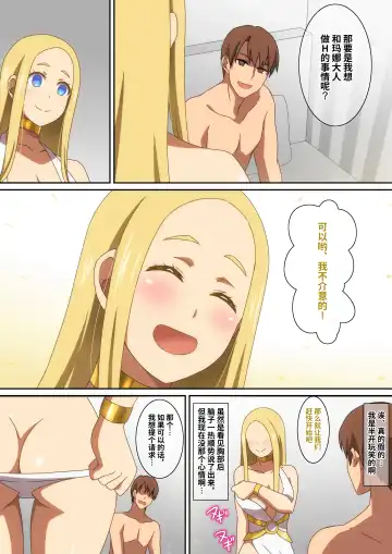 [Hara] Megami-sama Saigo no Onegai‼ Fhentai - Page 6