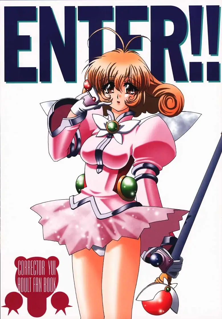 [Higashitotsuka Raisuta] ENTER!! Fhentai - Page 1