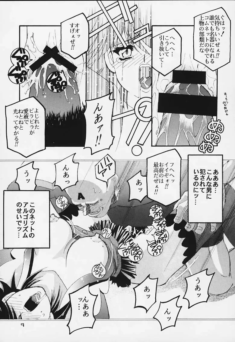 [Higashitotsuka Raisuta] ENTER!! Fhentai - Page 8