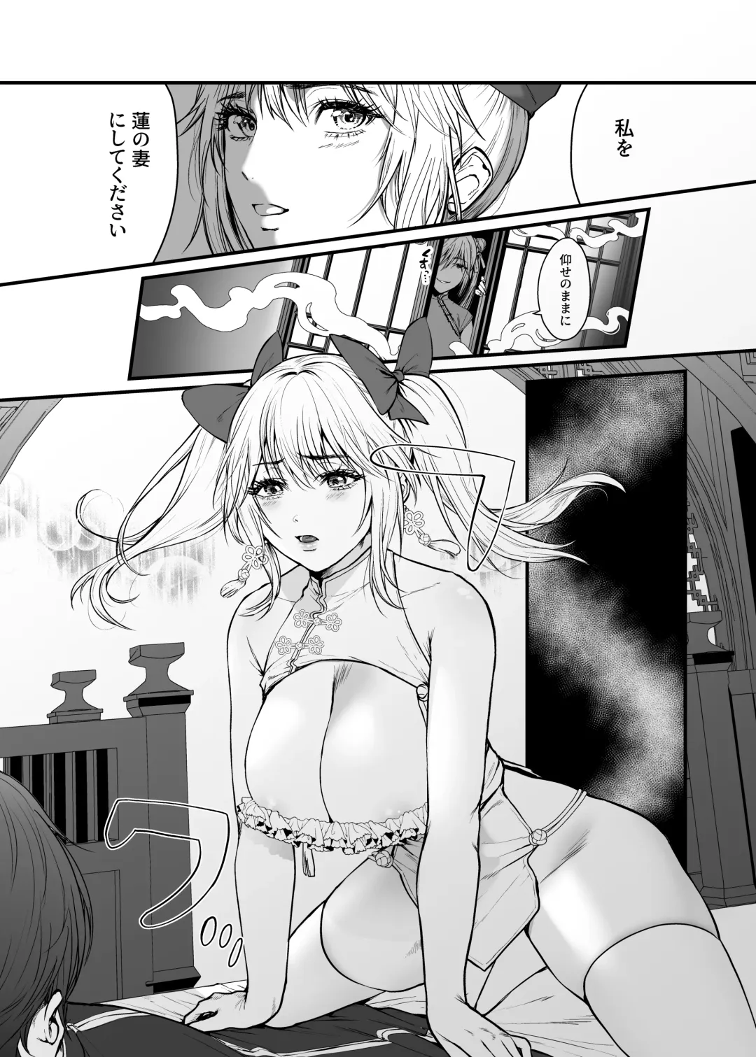 [Masora Ema] Kyuuryuu Zesshundo ~Sumi to Majiwaru Fuufu Aijin~ Fhentai - Page 12