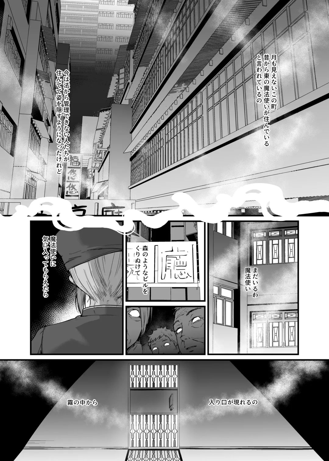 [Masora Ema] Kyuuryuu Zesshundo ~Sumi to Majiwaru Fuufu Aijin~ Fhentai - Page 4
