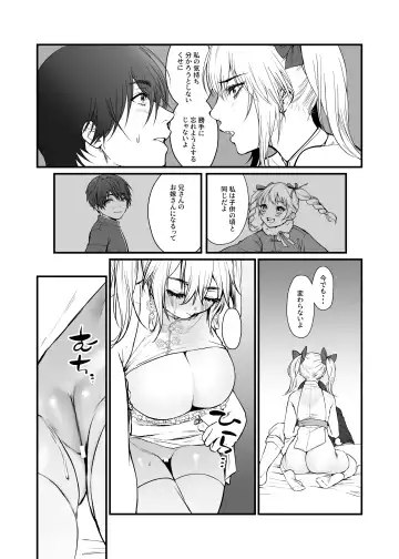 [Masora Ema] Kyuuryuu Zesshundo ~Sumi to Majiwaru Fuufu Aijin~ Fhentai - Page 13