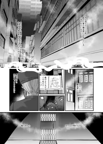 [Masora Ema] Kyuuryuu Zesshundo ~Sumi to Majiwaru Fuufu Aijin~ Fhentai - Page 4