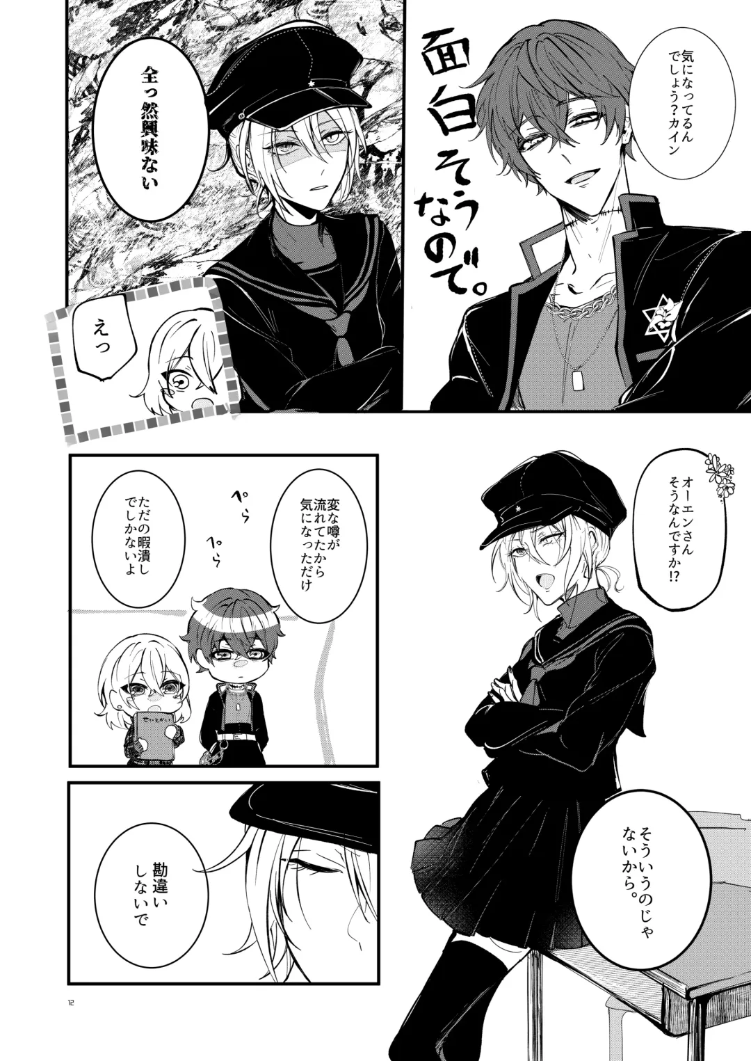 #kiss me Fhentai - Page 10