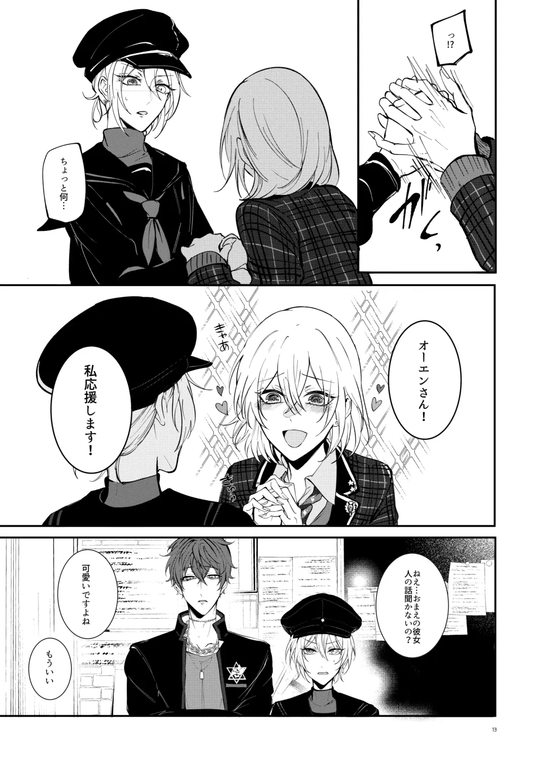 #kiss me Fhentai - Page 11