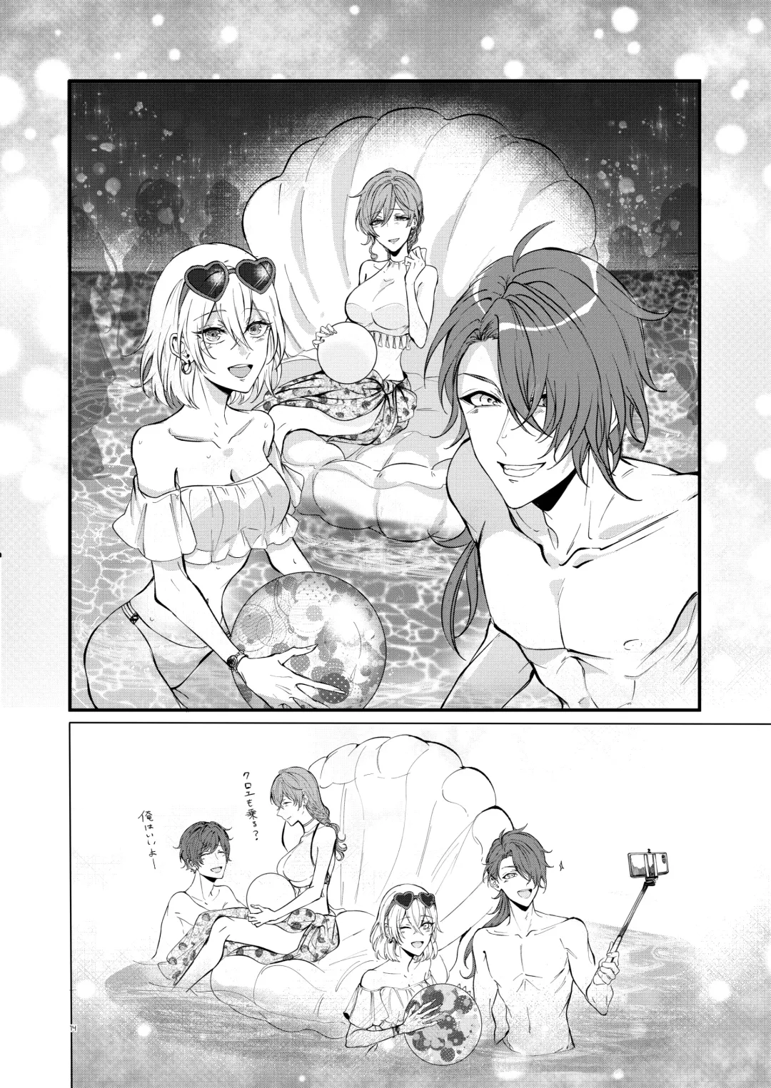 #kiss me Fhentai - Page 12