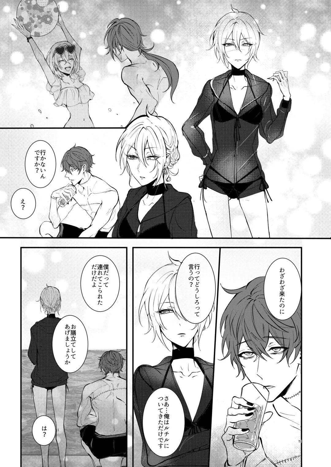 #kiss me Fhentai - Page 13