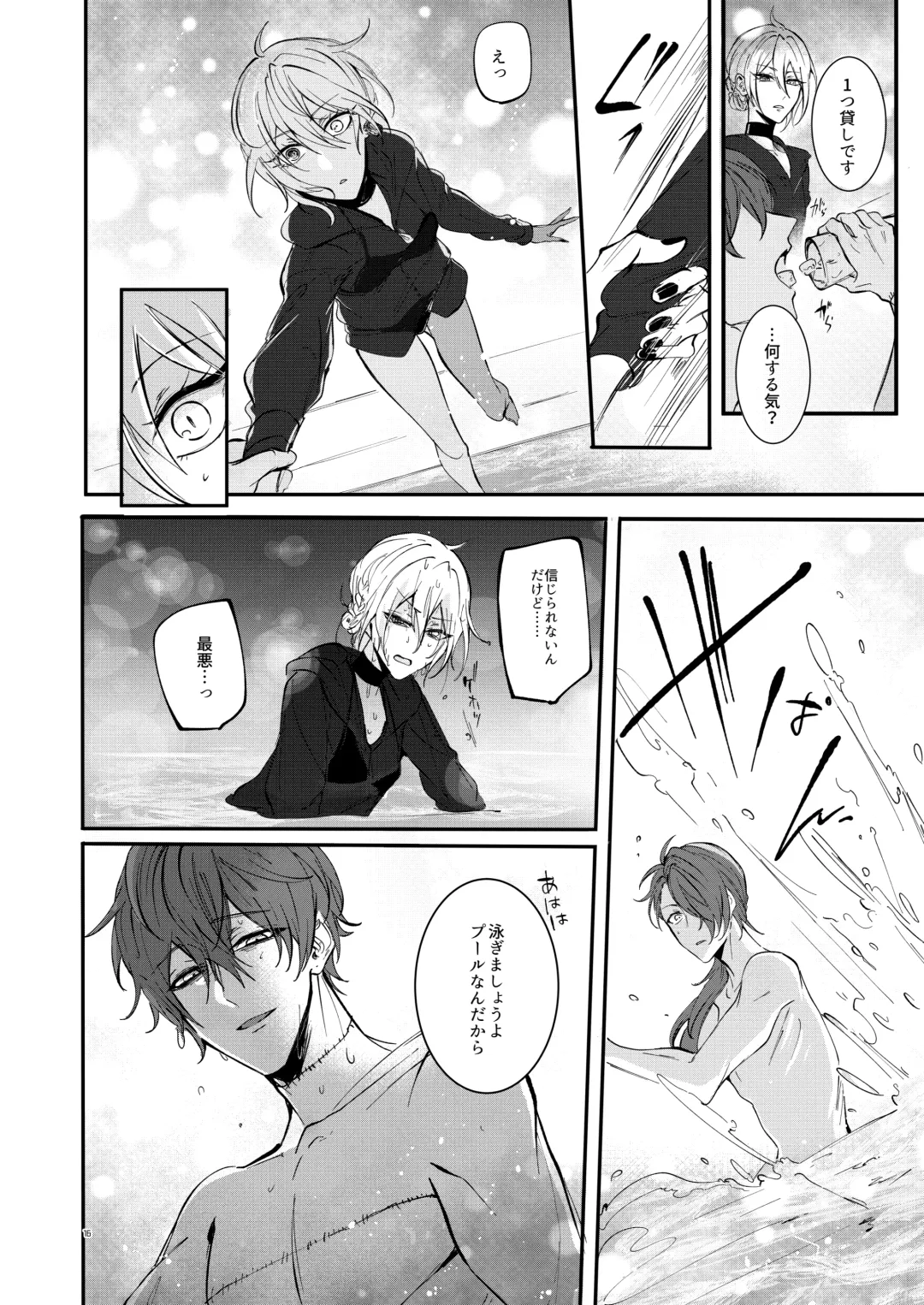 #kiss me Fhentai - Page 14