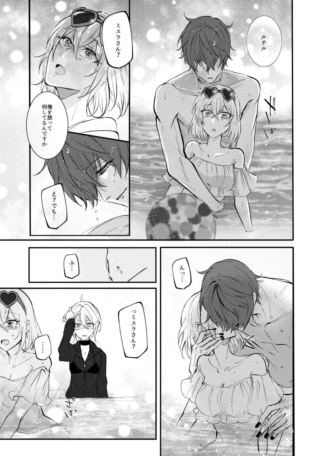 #kiss me Fhentai - Page 15