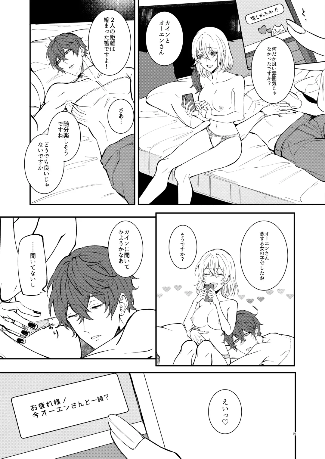 #kiss me Fhentai - Page 19