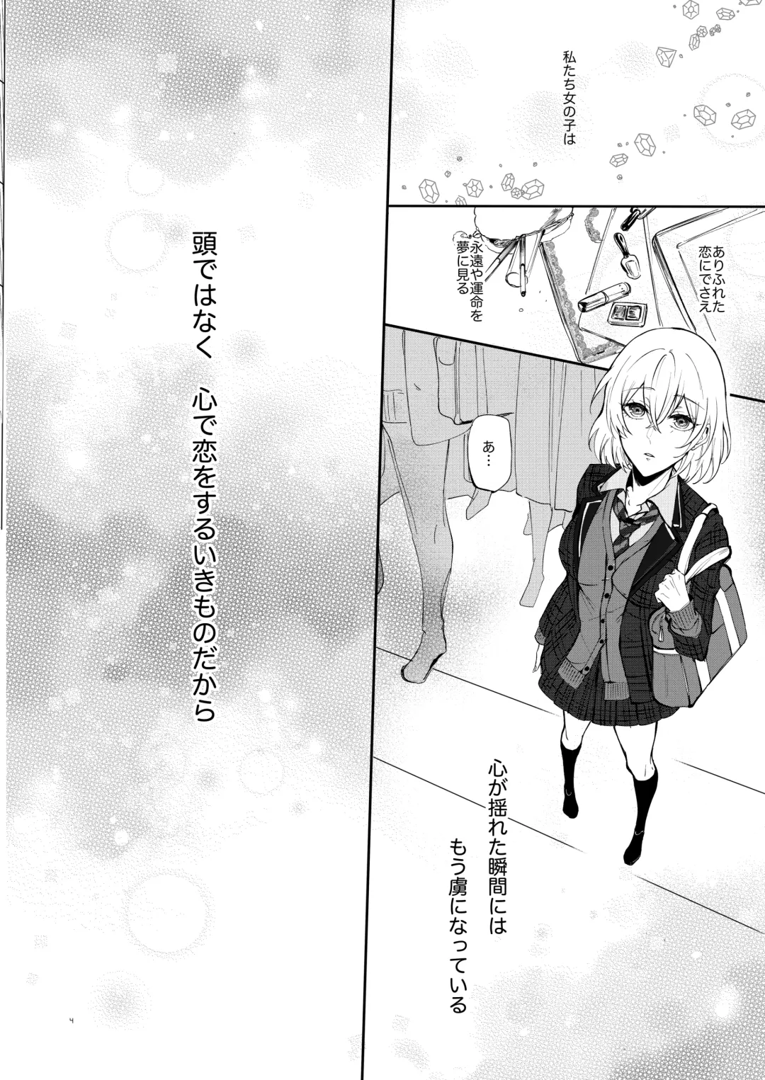 #kiss me Fhentai - Page 2