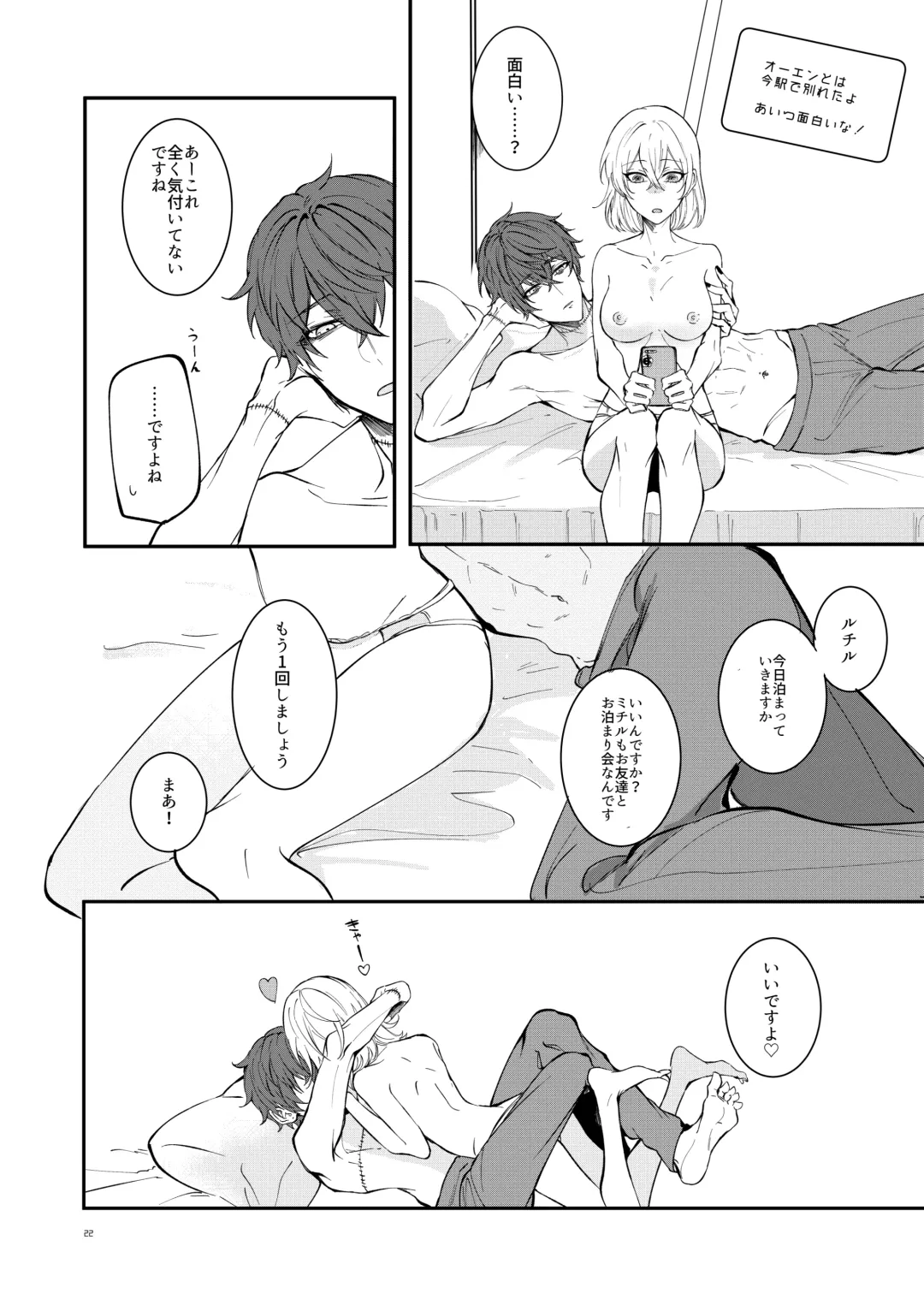 #kiss me Fhentai - Page 20