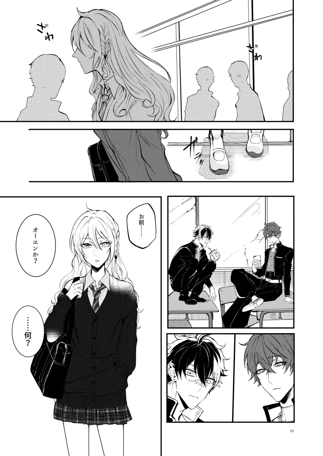 #kiss me Fhentai - Page 21