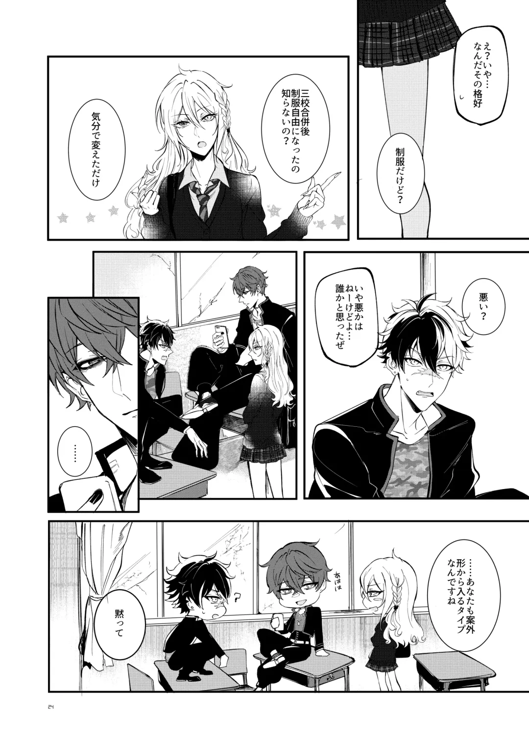 #kiss me Fhentai - Page 22