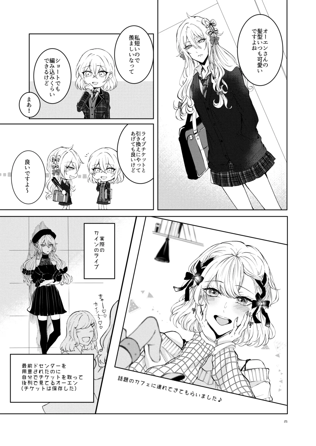 #kiss me Fhentai - Page 23