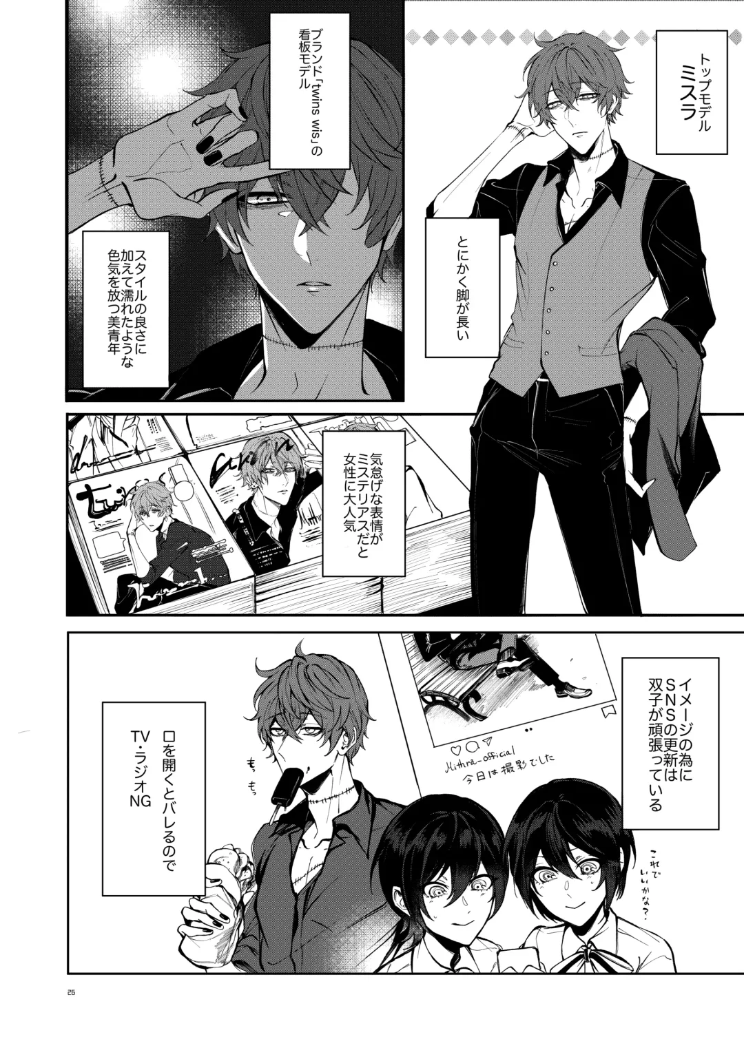 #kiss me Fhentai - Page 24