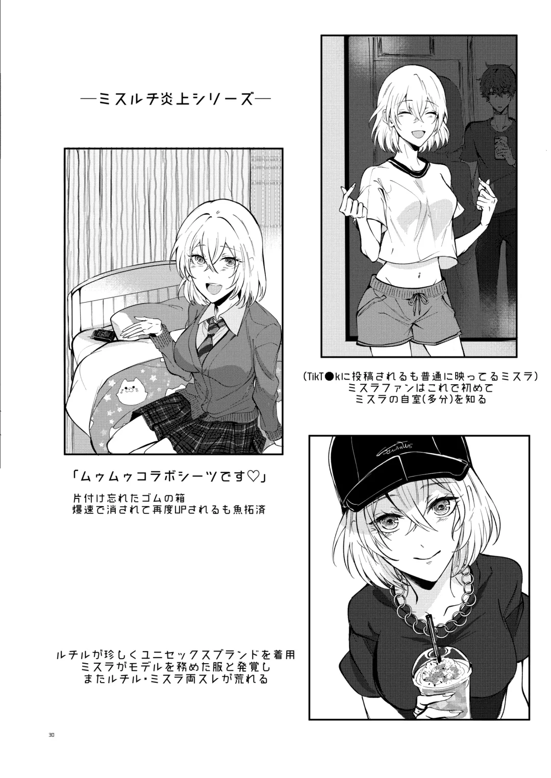 #kiss me Fhentai - Page 28