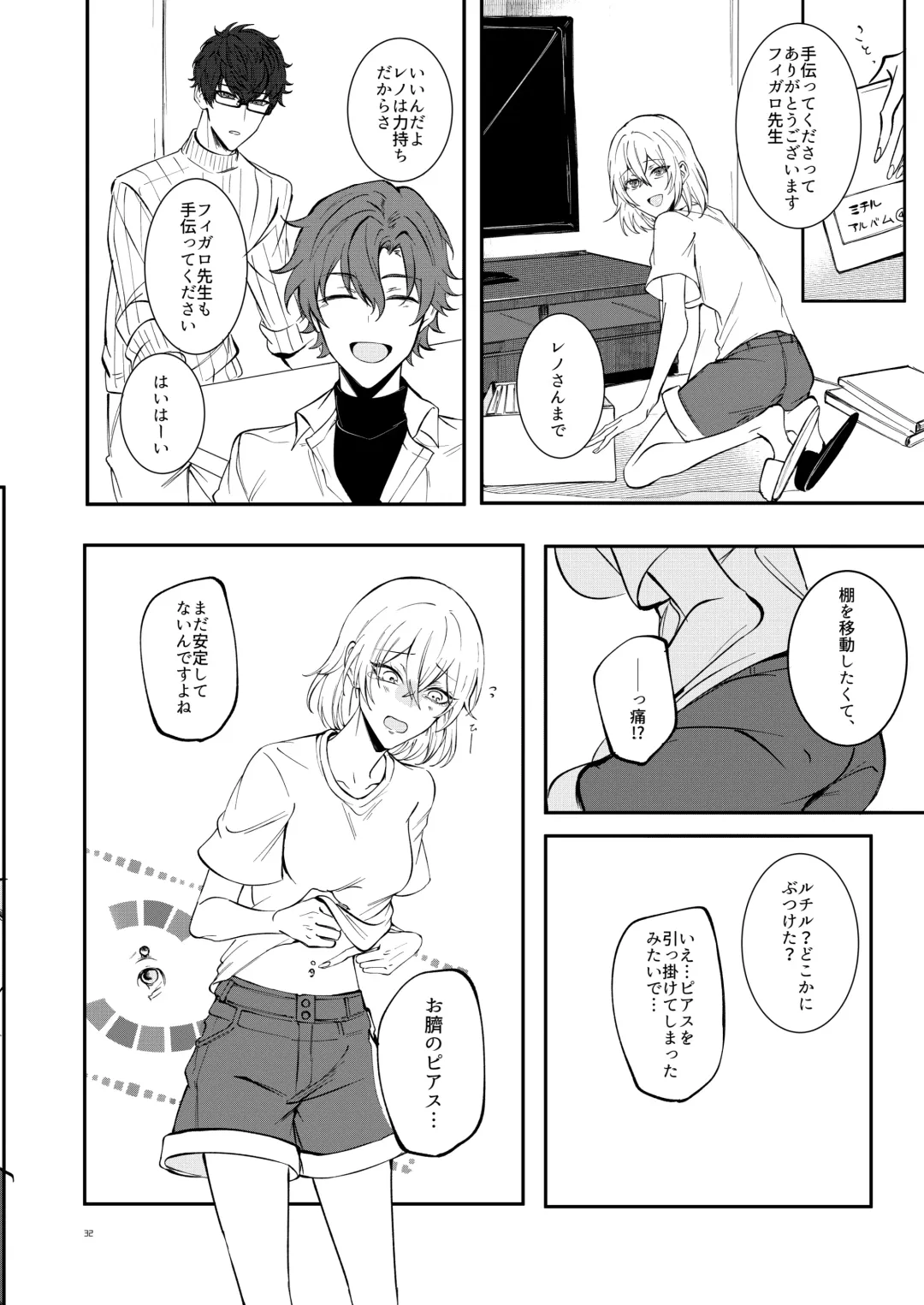 #kiss me Fhentai - Page 30