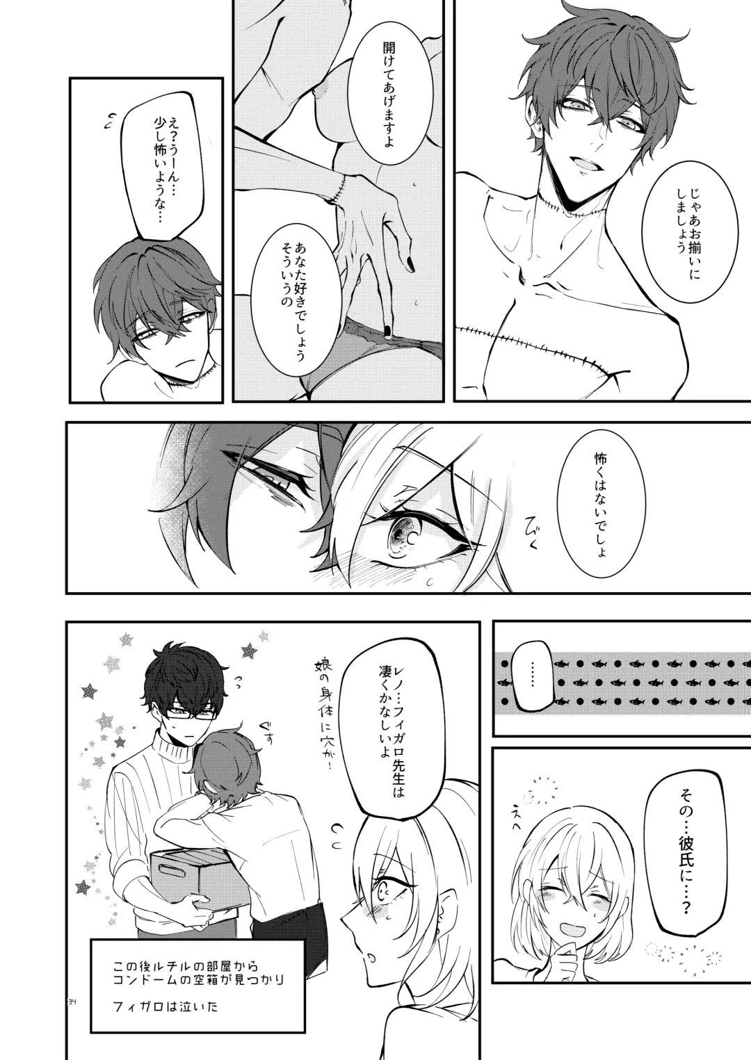 #kiss me Fhentai - Page 32