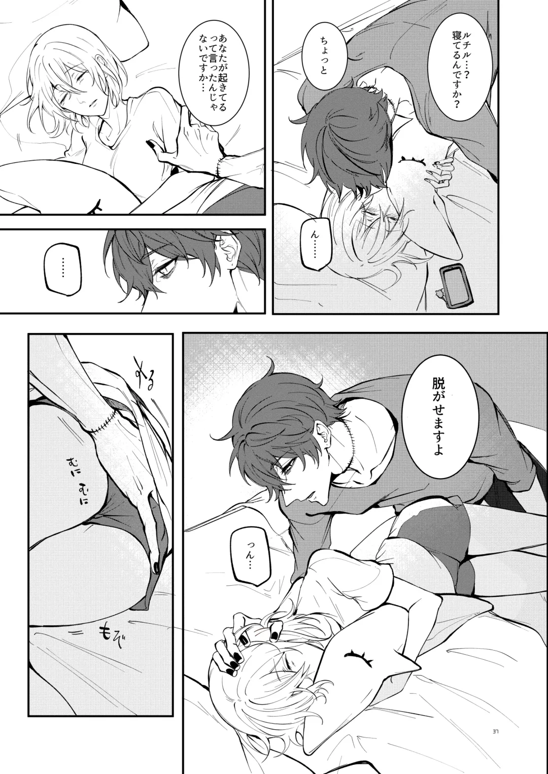 #kiss me Fhentai - Page 35