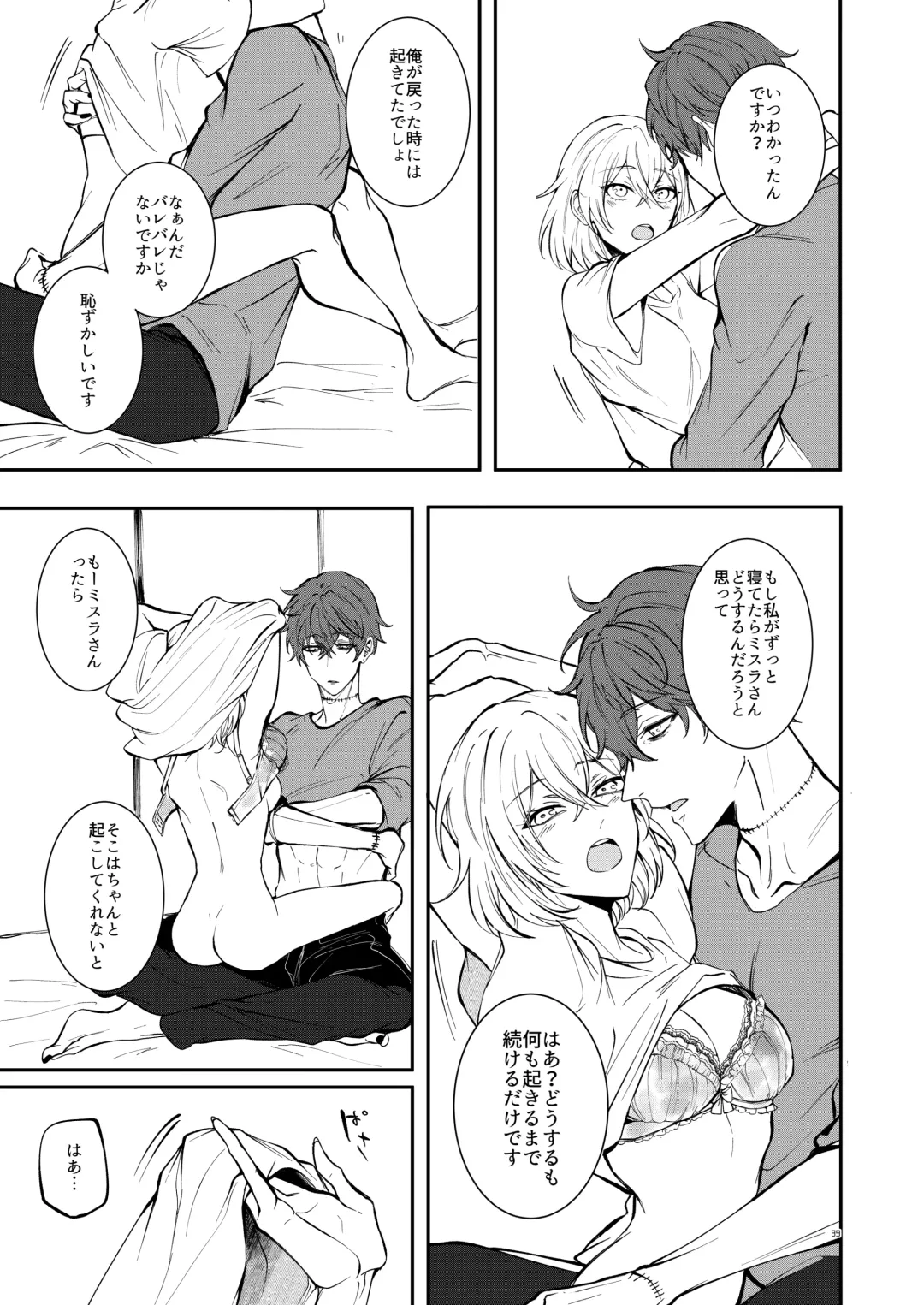 #kiss me Fhentai - Page 37