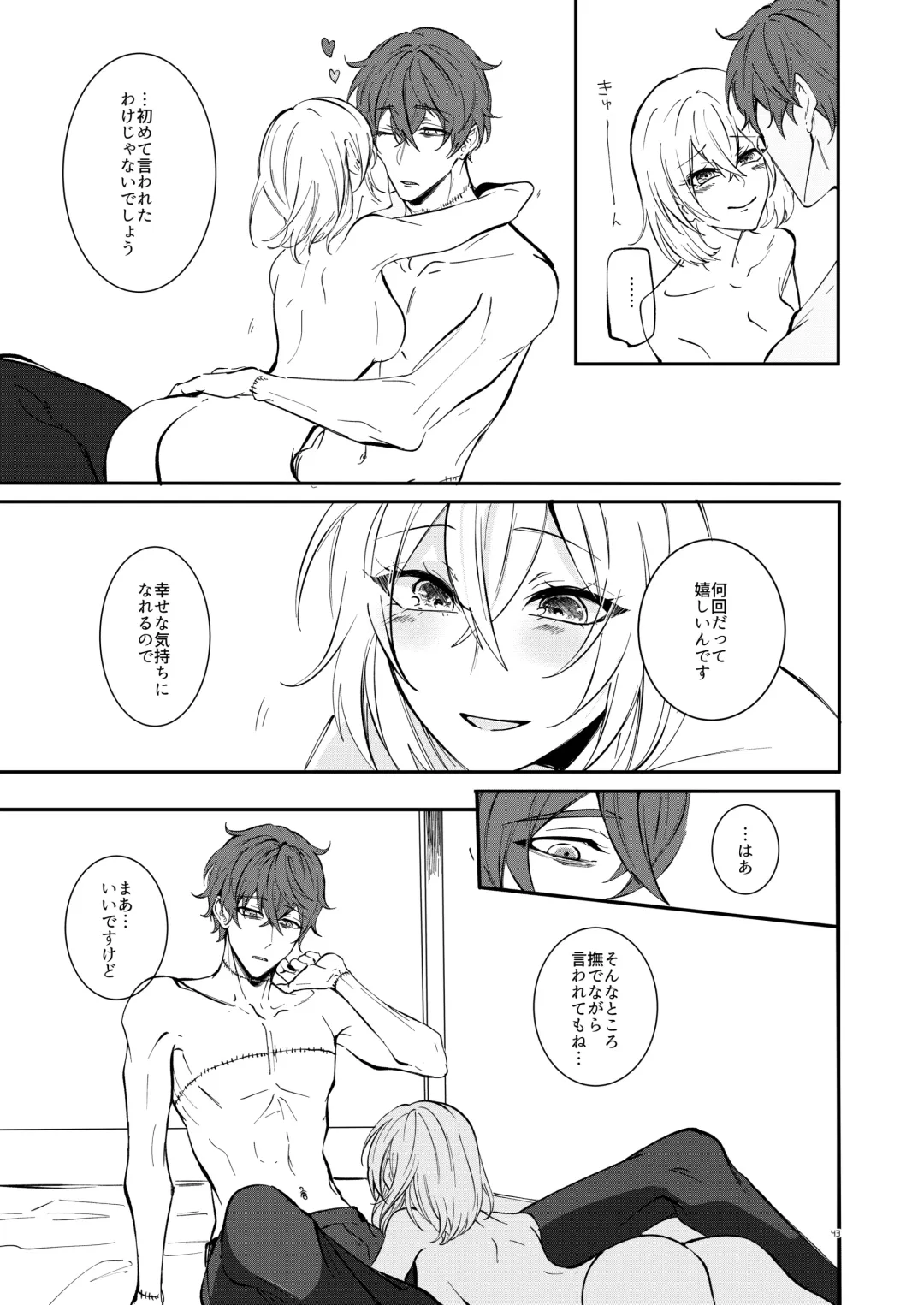 #kiss me Fhentai - Page 41