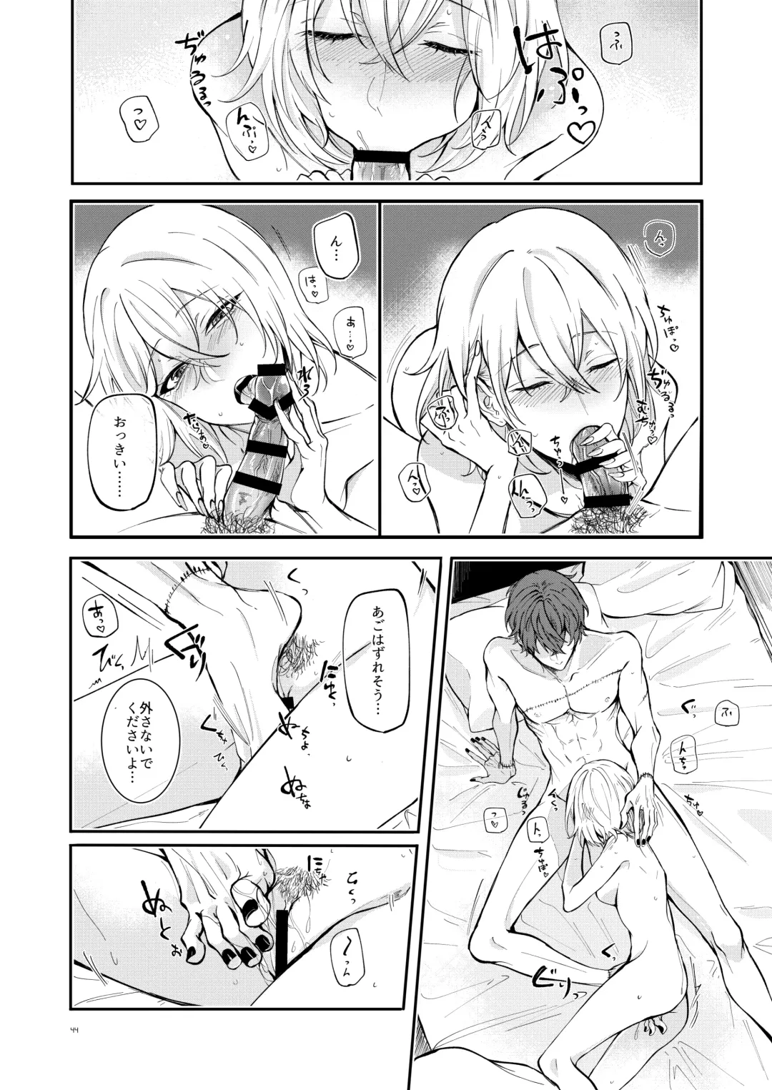 #kiss me Fhentai - Page 42