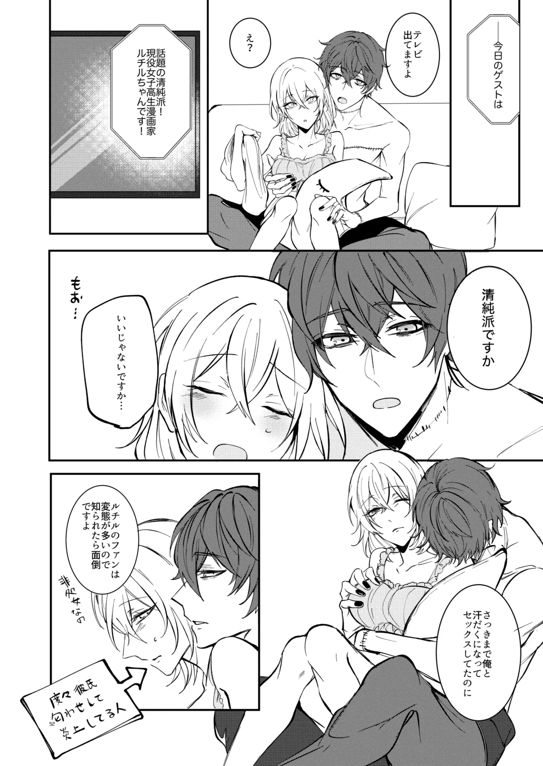 #kiss me Fhentai - Page 50