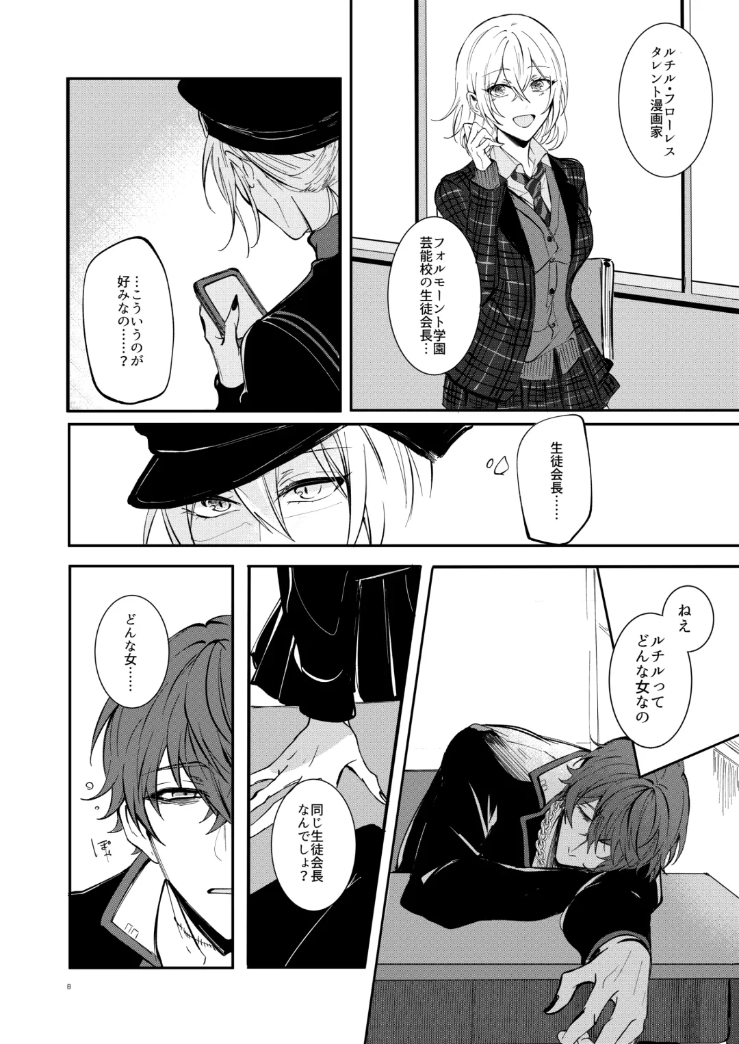 #kiss me Fhentai - Page 6