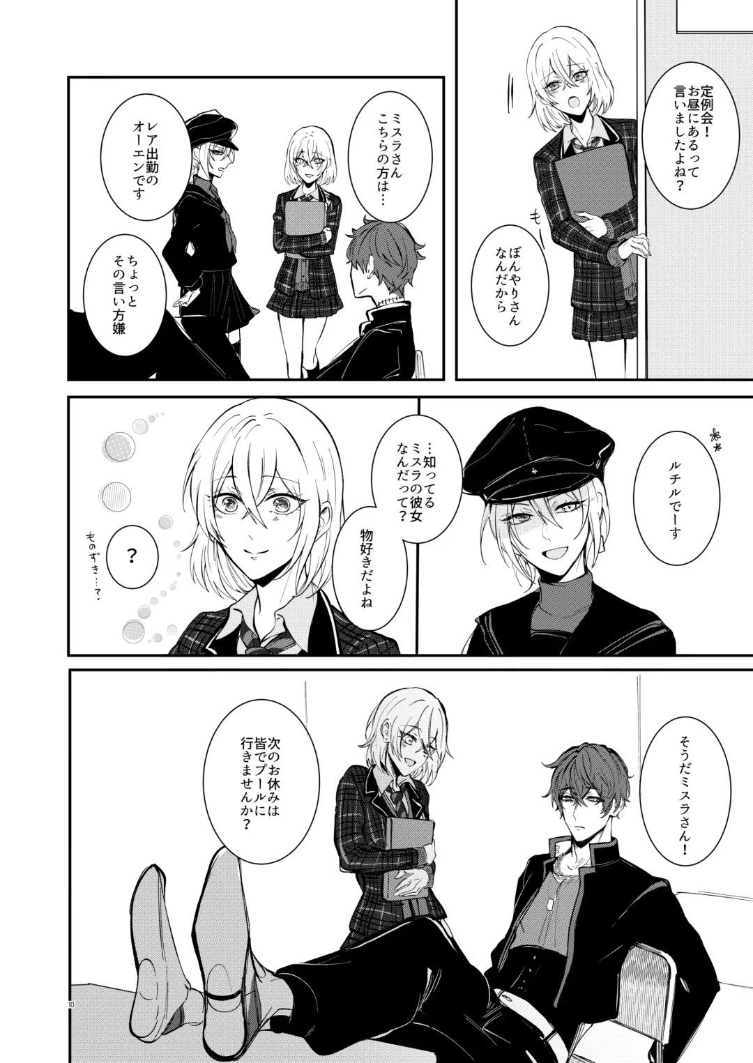 #kiss me Fhentai - Page 8