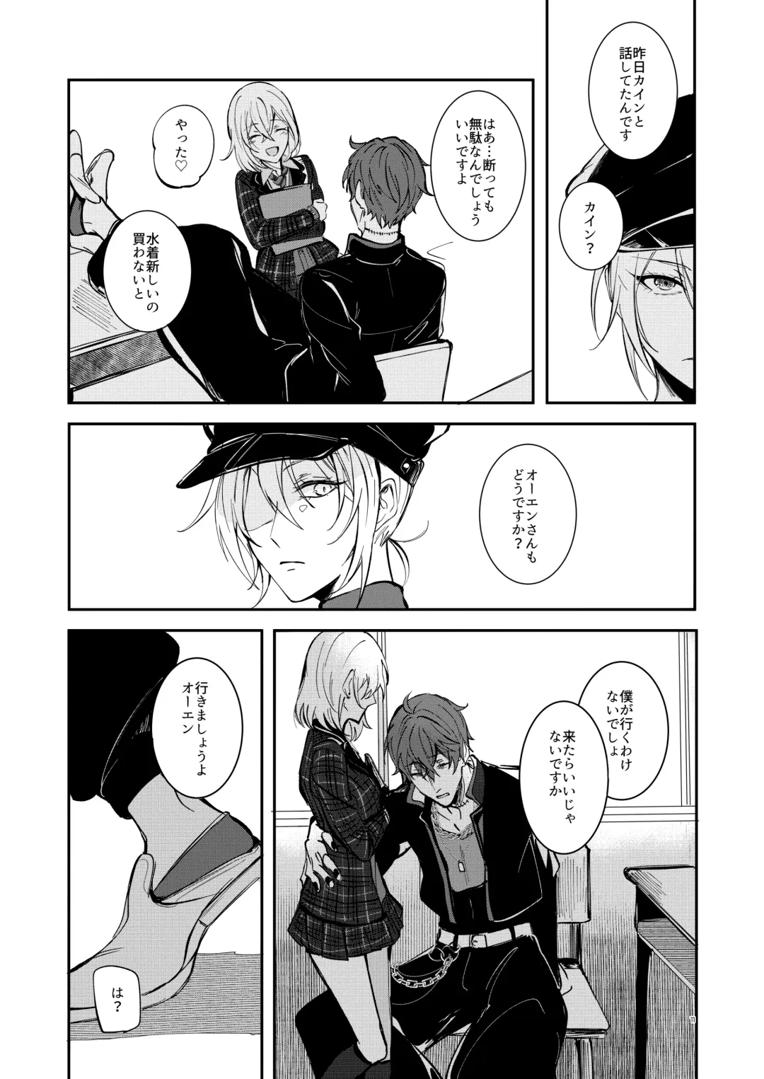 #kiss me Fhentai - Page 9