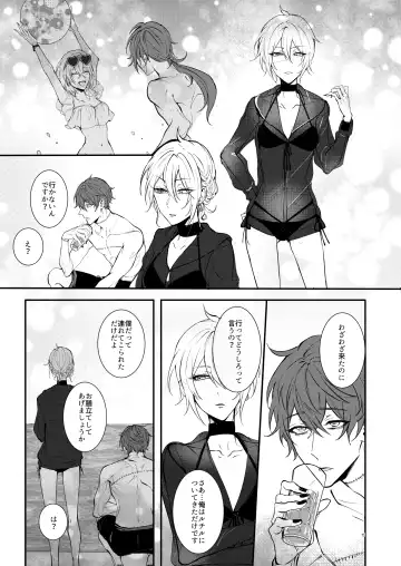 #kiss me Fhentai - Page 13