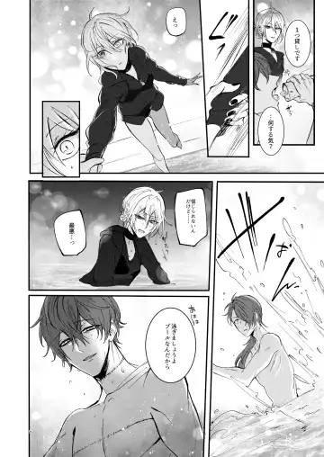 #kiss me Fhentai - Page 14