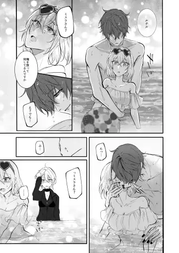 #kiss me Fhentai - Page 15