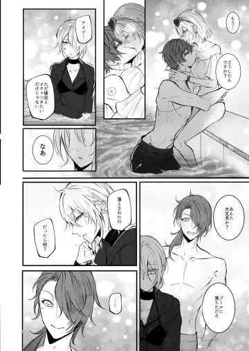 #kiss me Fhentai - Page 16