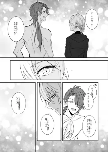 #kiss me Fhentai - Page 17