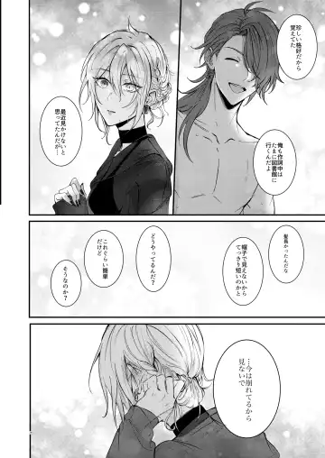 #kiss me Fhentai - Page 18