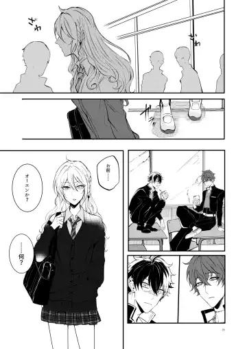 #kiss me Fhentai - Page 21